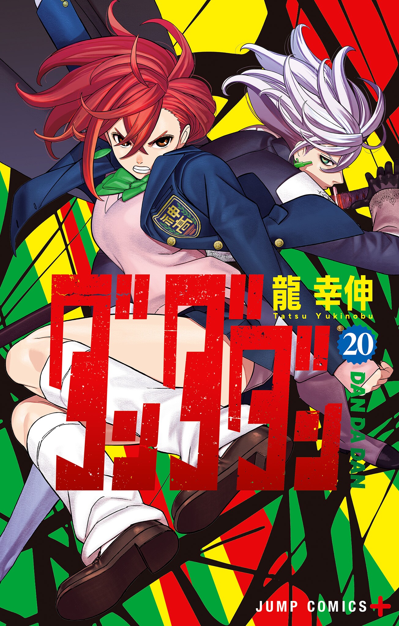Dandadan Volume 20 Scan ITA